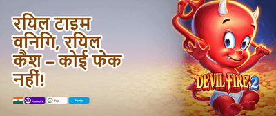 High Roller's Jackpot promotion