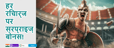 Daily Reload Boost promotion